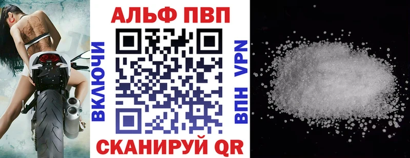 APVP кристаллы  Лянтор 