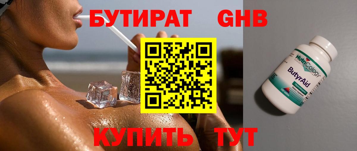 Лянтор  БУТИРАТ BDO  Вход с VPN 