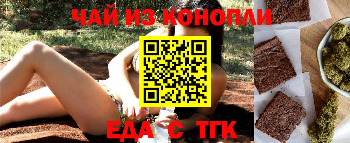 Cannafood конопля  Вход с VPN  Лянтор 