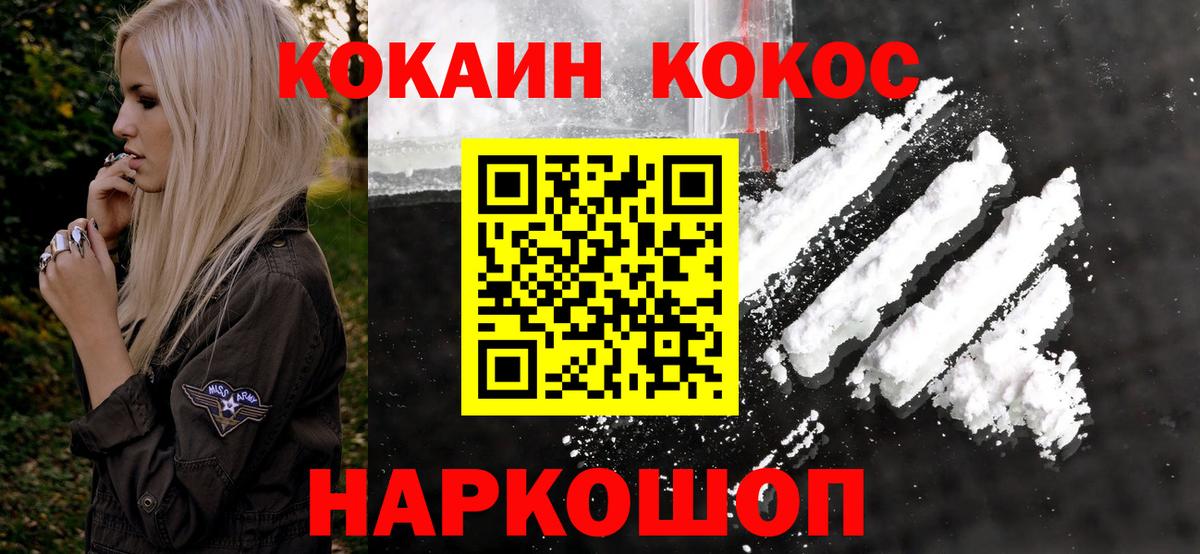 Лянтор  КОКАИН Fish Scale  Вход с VPN 