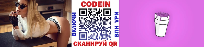 где можно купить наркотик  Лянтор  Кодеиновый сироп Lean Purple Drank 