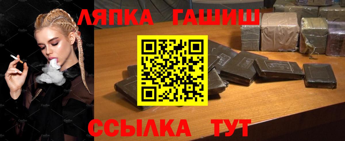 Лянтор  Гашиш hashish  Гашиш гашик  Вход с VPN 