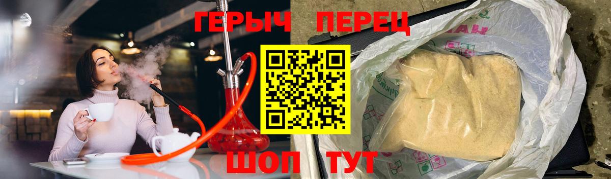 Героин хмурый  Вход с VPN  Лянтор 