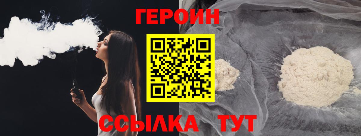 Героин герыч Лянтор