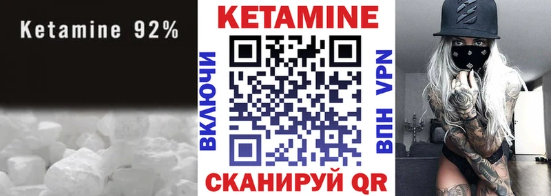 закладка  Лянтор  Кетамин VHQ 