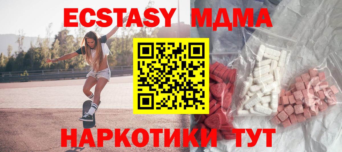 МДМА VHQ  МДМА crystal  Вход с VPN  Лянтор 