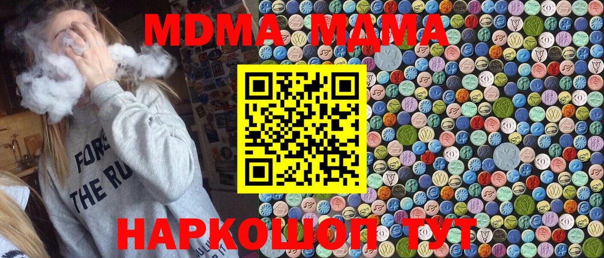 MDMA кристаллы Лянтор