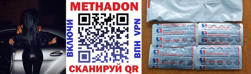 МЕТАДОН methadone  mega рабочий сайт  Лянтор 