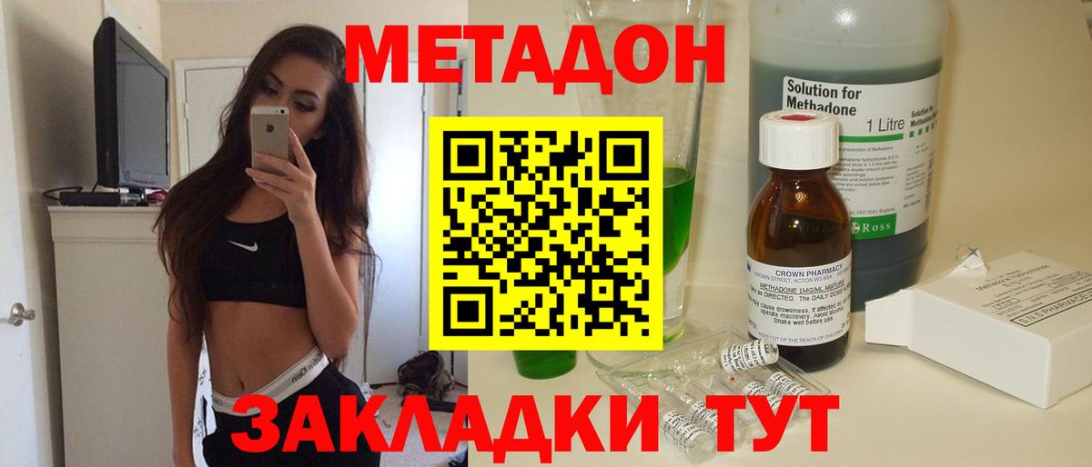 Лянтор  ОМГ ОМГ ONION  МЕТАДОН мёд  Вход с VPN  Метадон кристалл 