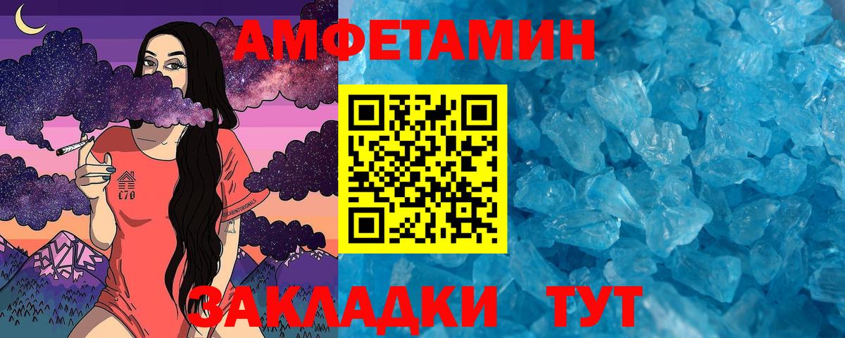 Метамфетамин  Первитин Methamphetamine  Вход с VPN  Лянтор 