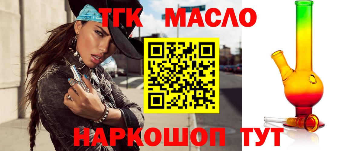 Дистиллят ТГК THC oil  Вход с VPN  Дистиллят ТГК THC oil  Лянтор 